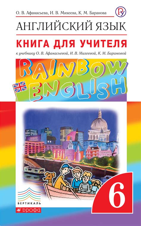 Rainbow english 6 учебник 2 часть - 35 фото