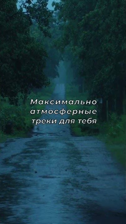 Грустная песня | Грустные атмосферные песни для одиноких вечеров | Тик ...