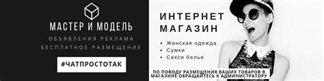 Мастер и модель Объявления Одежда и белье Уфа | Размещение ваших услуг ...