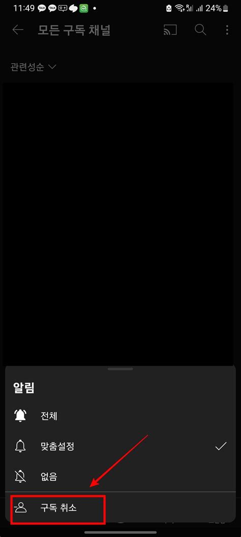 유튜브 구독 취소 방법 정말 간단해요