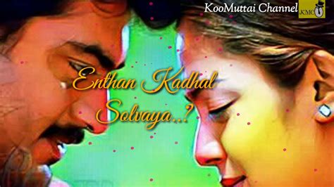 WhatsApp status video tamil love song (thala ajith)