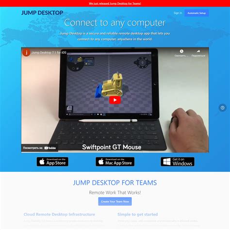 Программа Jump Desktop (Джамп Десктоп): скачать бесплатно на русском ...