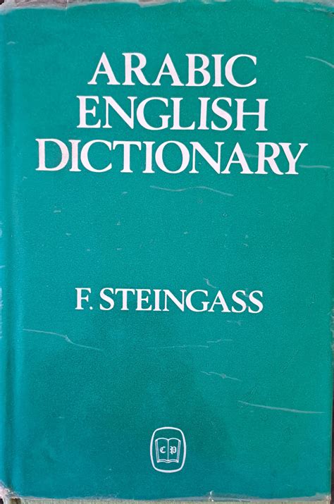 Arabic English dictionary - Fleamarket