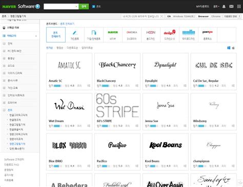 [사이트/무료영문폰트] 무료 영문폰트 사이트 모음!! : 네이버 블로그