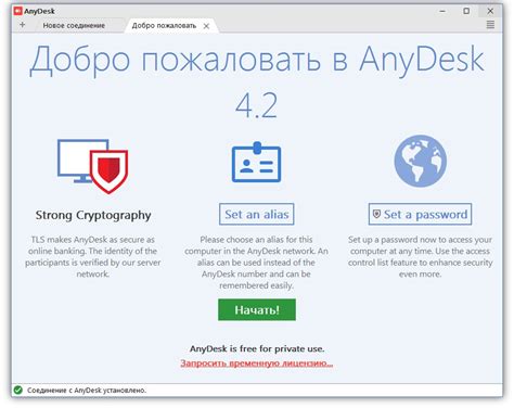 Приложение anydesk что это