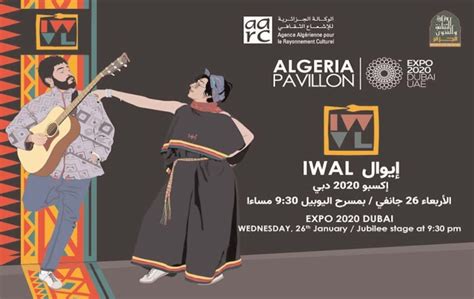 Expo 2020 Dubai: Le groupe Iwal présente la musique chaoui | Le jour d ...
