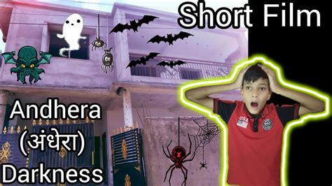 Andhera (अंधेरा) Darkness|Horror Short Film|Short Film by Cuber king ...