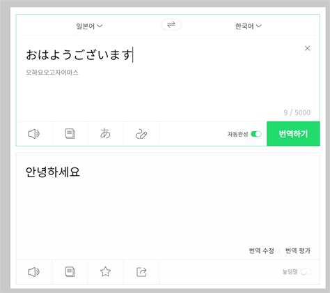 네이버 일본어 번역기 이용 방법