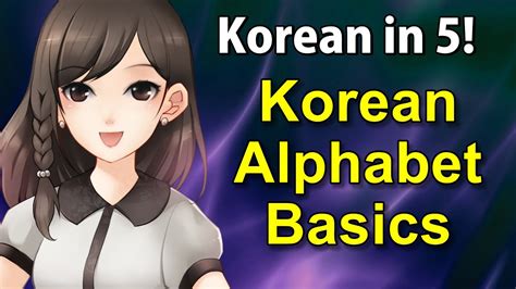 Learn Korean in 5! Korean Alphabet Basics (Kin5 #1)
