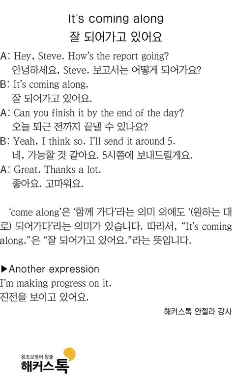 영국 영어 발음 영어회화 독학 리얼클래스 추천, 리뷰 - 쇼크