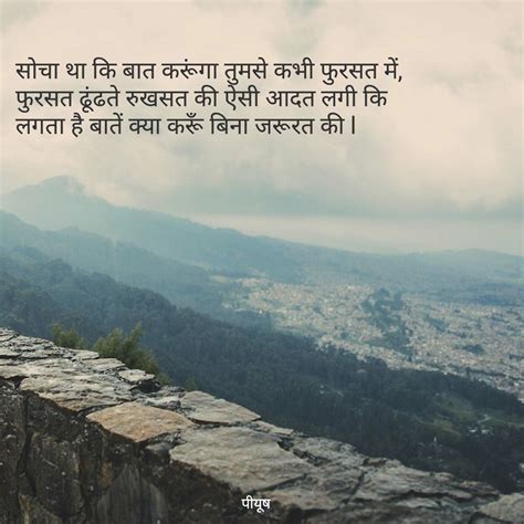 Hindi Couplet #4 | by Piyush Raj | My Writing Corner | Medium