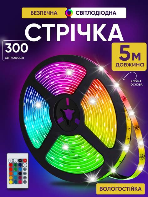 Светодиодная лента лед LED гирлянда ргб RGB лента подсветка с пультом ...