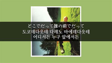 가사) the pillows - last dinosaur
