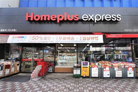 Homeplus Express to be up for grabs