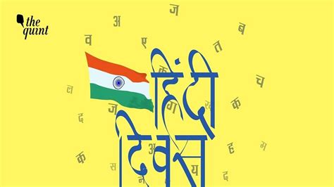 Hindi Diwas 2023 Date, History, Significance, Speech, Quotes, Images ...