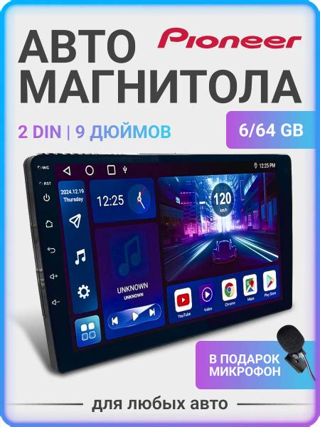 Магнитола для авто с блютуз 2 din 9 6/64 гб дюймов андроид в машину ...