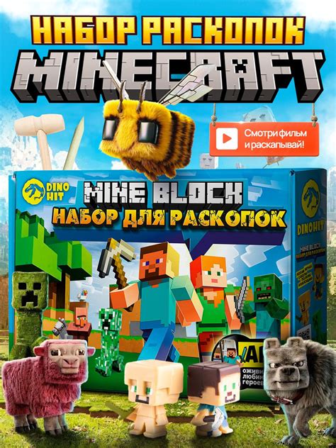 Развивающая игра: раскопки для детей MINEBLOCK: подарок для детей ...