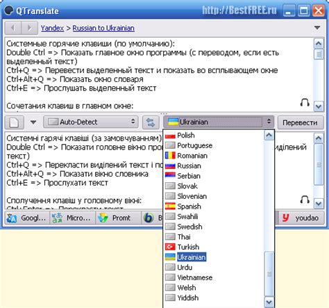Бесплатный гугл переводчик (Google translator) онлайн