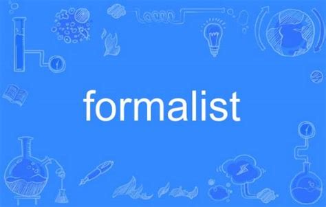 formalist_百度百科