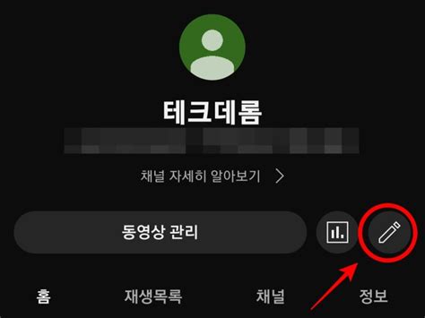 유튜브 채팅 이름 바꾸기 : 네이버 블로그