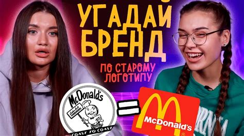 Угадай бренд по его старому логотипу | Панядзелак! Беларусы по соседству