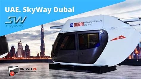 UAE. SkyWay Dubai - YouTube
