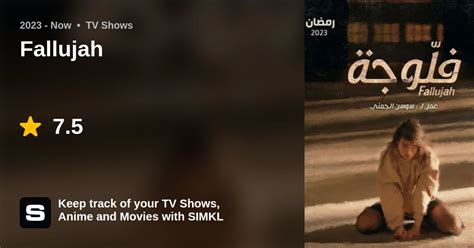 Fallujah (TV Series 2023 - Now)