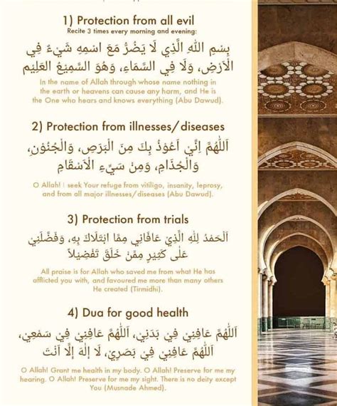 Dua For Illness - Dua For Sickness - Dua For Fever