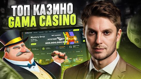 Аппараты без регистрации с выводом денег в казино онлайн Gama | РАБОЧАЯ ...