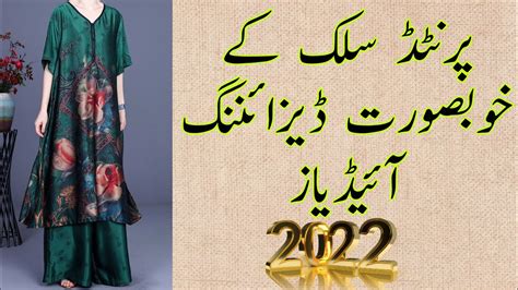 Printed silk dress design for girls// beautiful dress design// party wear dress design ideas