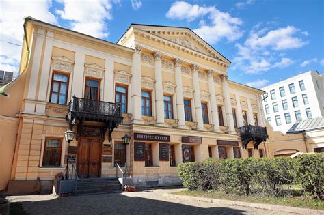 Библиотека-Читальня им. А. С. Пушкина - Русский контур