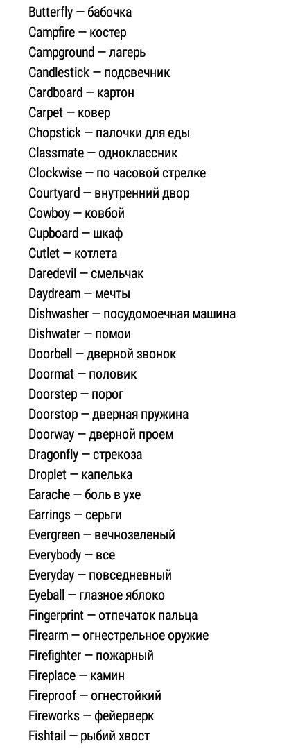 Russian Vocabulary List