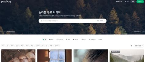 저작권 없는 무료 이미지 사이트 추천 BEST 10