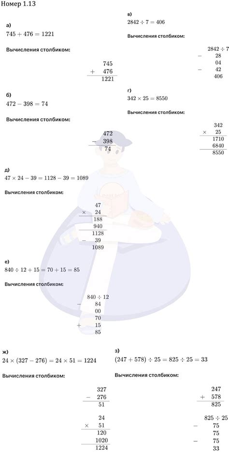 ГДЗ Номер 1.13 Часть 1 Математика 5 класс Виленкин Просвещение ФГОС ...
