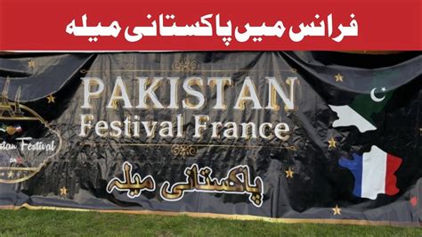 Pakistan Festival in France Vlog | Pakistani Mela in France #pakistan # ...