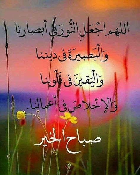 Les 9 meilleures images de Bonjour en arabe en 2020 | doua islam ...