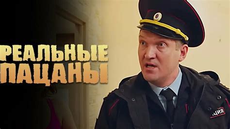Реальные пацаны 10 сезон, 1-8 серии подряд - Смотреть онлайн в поиске ...