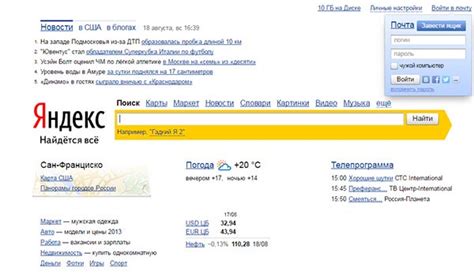 Поисковой системе «Яндекс» исполнилось 25 лет | Новости | КомпьютерПресс