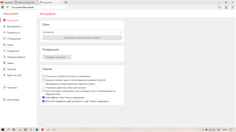 Anydesk что такое и для чего