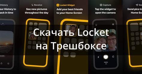 Скачать Locket Widget 1.202.1 для Android