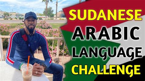 Sudanese Arabic Challenge From Day 15-21! - YouTube
