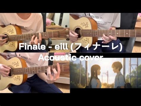 eill – Finale (フィナーレ) acoustic cover