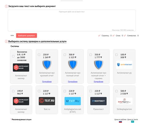 Программа Антиплагиат - 5 бесплатных онлайн сервисов