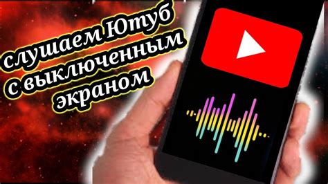 Как слушать Ютуб при выключенном экране. Как смотреть видео из галереи ...