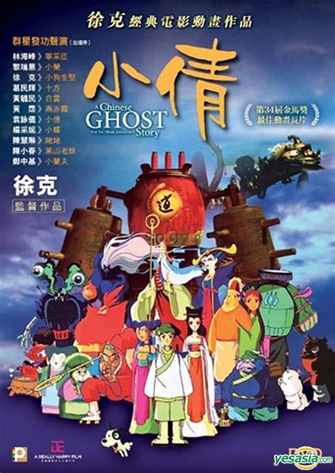 A Chinese Ghost Story Game English Version - Andromopedia