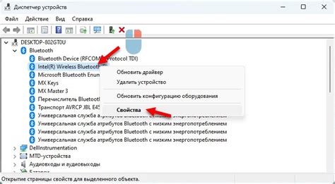 Как переустановить драйвер bluetooth windows 11