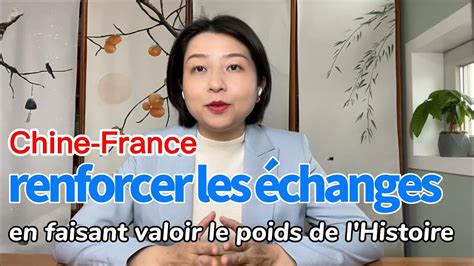 Chine-France : renforcer les échanges en faisant valoir le poids de l'Histoire
