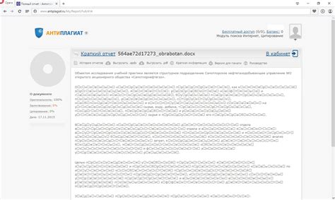 Как обойти Антиплагиат бесплатно? | plagiatu.ru