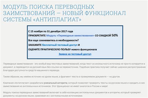 Как обойти антиплагиат: сделать текст уникальным и пройти проверку на ...
