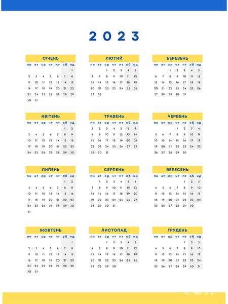 Скільки днів буде 2023 року: високосний він чи ні